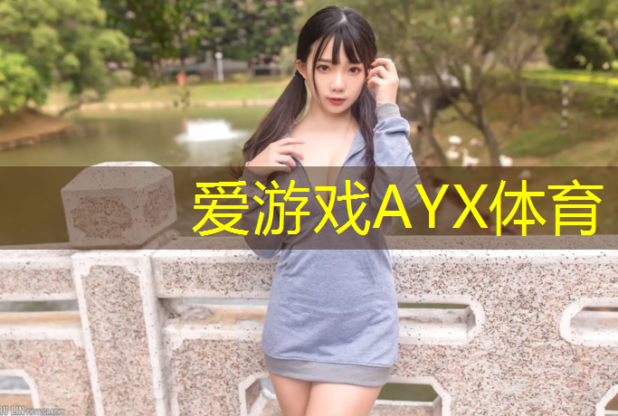 爱游戏平台,泉州塑胶跑道包工包料价格