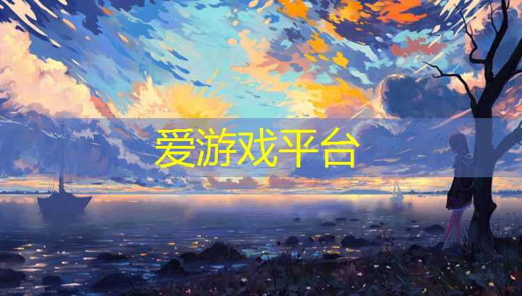 广州二沙岛塑胶跑道